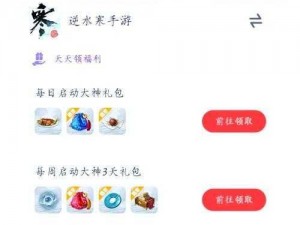 关于逆水寒手游充值入口的快速指南：详细步骤及位置解析