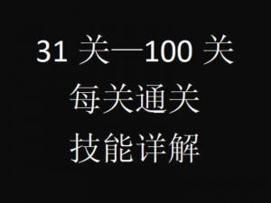 知识就是力量第35关攻略大全：抖音知识竞赛全面通关指南