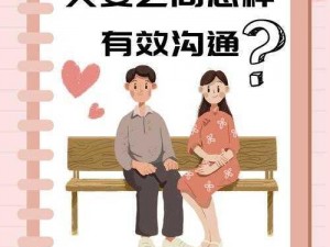 发现老婆经常自己解决怎么沟通;发现老婆经常自己解决，我该怎么与她沟通？