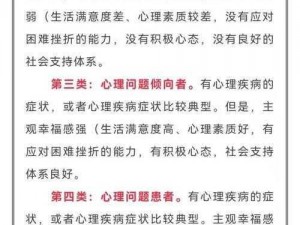 辐射避难所居民情绪不佳应对策略研究：应对办法与情绪疏导建议探讨