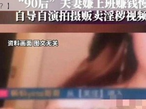 黄色视频【黄色视频是否会对观看者造成不良影响？】