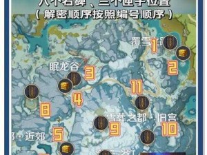 《原神手游攻略：雪葬的星银获取全解析》