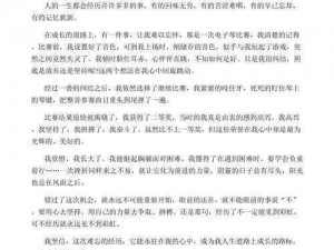 大学里最难忘的一次性_大学里最难忘的一次性经历是什么？