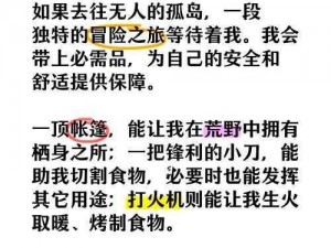 荒野日记孤岛角色提升攻略：策略加点全解析与角色能力进阶之道