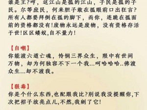 基于现实事件重塑的配音文案台词新视角如何在最新作品中赋予情感饱满的配音台词新的生命与启示