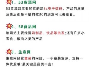 成品网站 1688 入口网页版是一个提供批发采购服务的平台，帮助企业和个人进行商品采购和销售