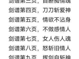 金庸武侠世界的情字诀：情深缘浅，剑影情长，江湖爱恨交织传千古