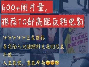 我们 2018 在线观看免费版高清：畅享精彩电影时光