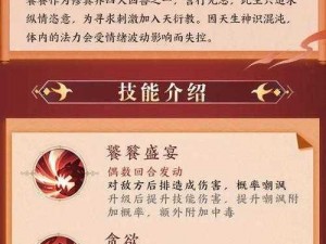 云梦四时歌：精选妖灵培养指南——哪些灵韵四溢的妖灵值得倾心培育？