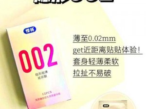 中外处破与摘花：一款高品质的安全套，带来极致的使用体验