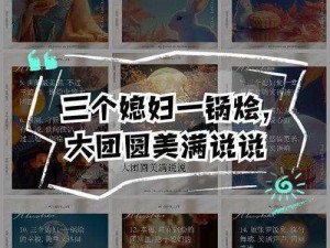 一锅烩大团圆小说,小说：爱情、权力与荣耀一锅烩：大团圆