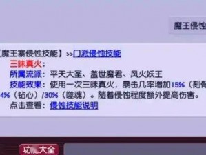 梦幻西游天机城侵蚀技能深度解析与替代攻略：各等级段侵蚀技能替代推荐全解析