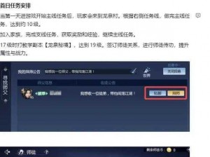 剑侠世界3新手攻略：快速升级秘籍与技巧指南