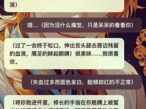 疯狂梗传妖姬隐藏秘密大解密：全面通关攻略解析