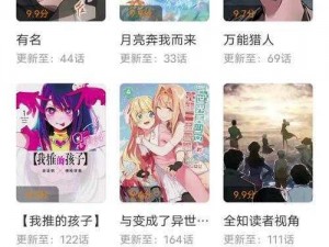 歪歪漫画在线阅读免费读漫画软件，热门漫画全都有