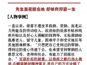 胡氏技能闪耀现实：探索以技能为核心的综合能力培养之道