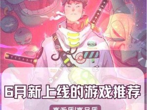 《神无月手游：6月22日声动内测启幕，探寻梦幻唯美新世界之旅》