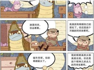 虫虫漫画在线页面免费弹窗(如何在线免费畅享虫虫漫画的弹窗页面？)