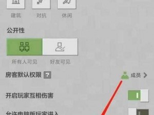 关于我的世界手机版如何加好友的详细解析与实用教程