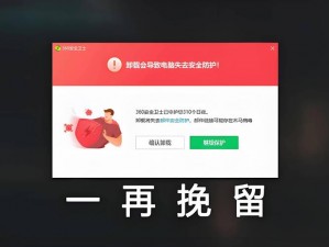 3Q 大战二选一：用户必须二选一，卸载 360 安全卫士才能安装 QQ