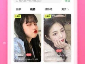 约拍app哪个好-约拍 app 哪个好？哪款约拍 app 更靠谱？