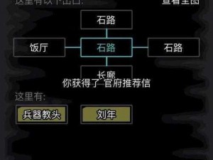 揭秘放置江湖第五章：全面解析隐藏任务深度攻略