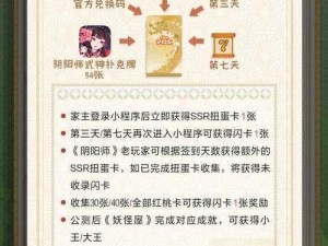 阴阳师妖怪屋妖怪请帖成就攻略详解：完成方法与技巧分享