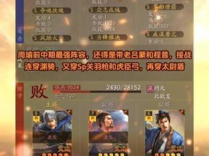 名将天下神周瑜：全面解析其武将技能与战术风采