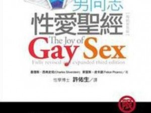 男男做爰GaY在线网站 男男做爰 GaY 在线网站，精彩视频免费观看