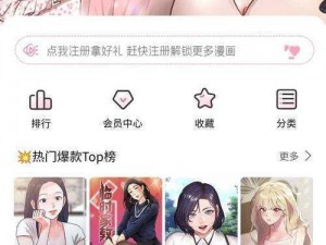 羞羞漫画官方登录页面免费漫画入口下载 羞羞漫画官方登录页面免费漫画入口下载