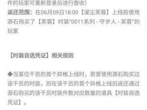 明日方舟四周年庆庆典直播在线观看指南：直播观看渠道全解析