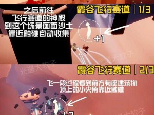 光遇奥秘揭秘：一瞬间的传送与打坐，冷知识助你秒开全图探险之旅