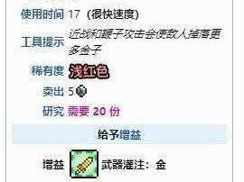 泰拉瑞亚血条变金攻略详解：实用技巧助你轻松提升生存能力