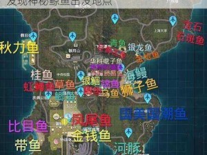 和平精英游戏内鲸鱼位置揭秘：探索海域，发现神秘鲸鱼出没地点