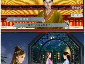 橙光争艳：女官崛起之帝王侧妃攻略