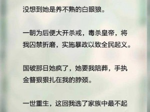 重生多肉质好的古 重生多肉，肉质超好的古言小说推荐