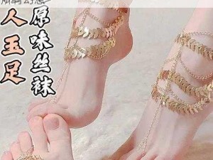 女同玉足调教VK情趣用品，满足你对私密的所有幻想