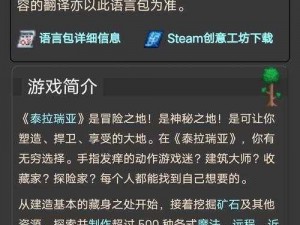 泰拉瑞亚世界出生点机制解析：运作原理及深入探索