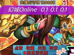 幻城手游闪耀启幕：11月29日新服新区盛宴狂欢隆重开启