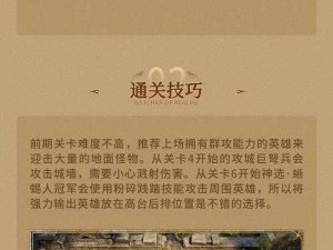 奇迹最强者单人副本探险攻略：探索活动玩法深度解析