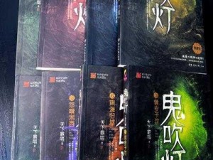 《鬼吹灯3D：造化秘籍揭秘，属相战力飙升之决战巅峰》