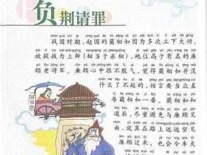 蔺相如：智勇双全的外交家，赵国重臣的典范形象解读