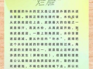 一面亲上边一面膜下边文字表达;如何在一面亲上边一面膜下边的文字表达上做文章？