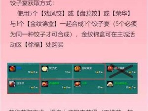 剑网3指尖江湖紫虚寒食饼制作秘方大全：配方、材料、制作步骤全解析