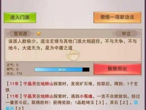 探寻想不想修真：废弃药田隐秘珍宝录