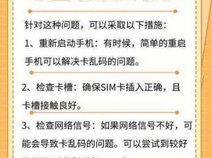 国产乱码一卡2卡三卡四卡—国产乱码一卡 2 卡三卡四卡，如此神器，你值得拥有