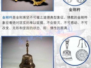 藏传佛教法器图片大全(藏传佛教法器图片大全：领略神秘法器的独特魅力)