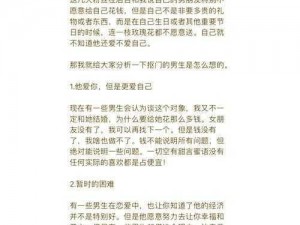 疯狂梗传抠门男友行为解析：揭秘男友12大抠门行为，解锁通关攻略全解析