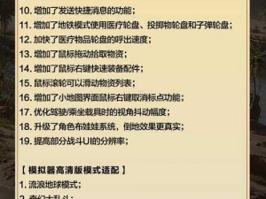 关于和平精英中单方面解除师徒关系的处理——分析解读及后续影响