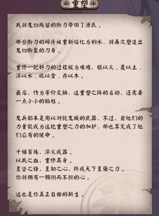 阴阳师秘籍：决战鬼兵部攻略大揭秘